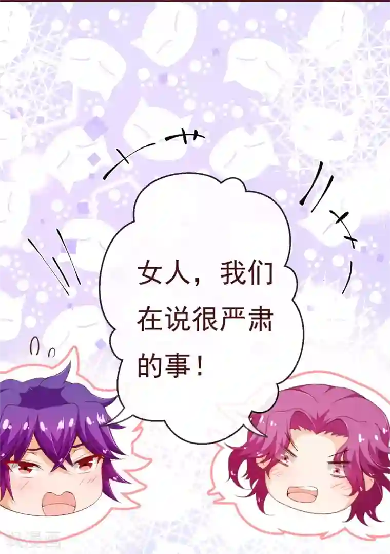 纯真总裁宠萌妻第2季90话 相爱相杀的兄弟俩