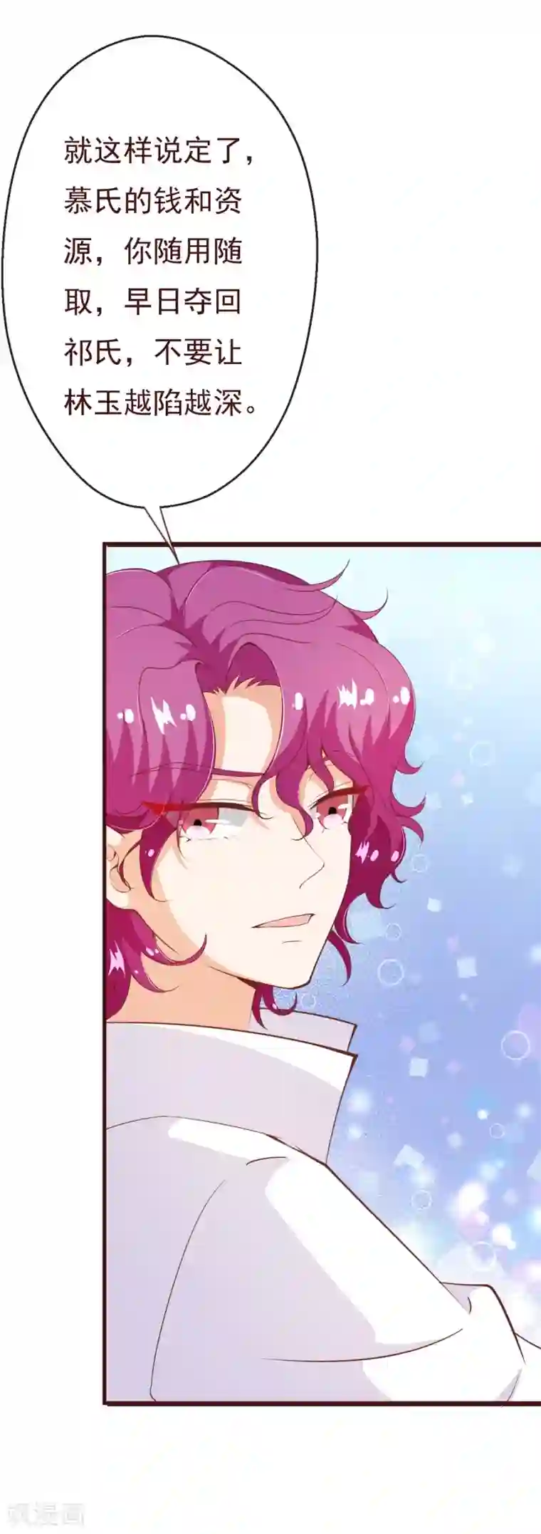 纯真总裁宠萌妻第2季90话 相爱相杀的兄弟俩