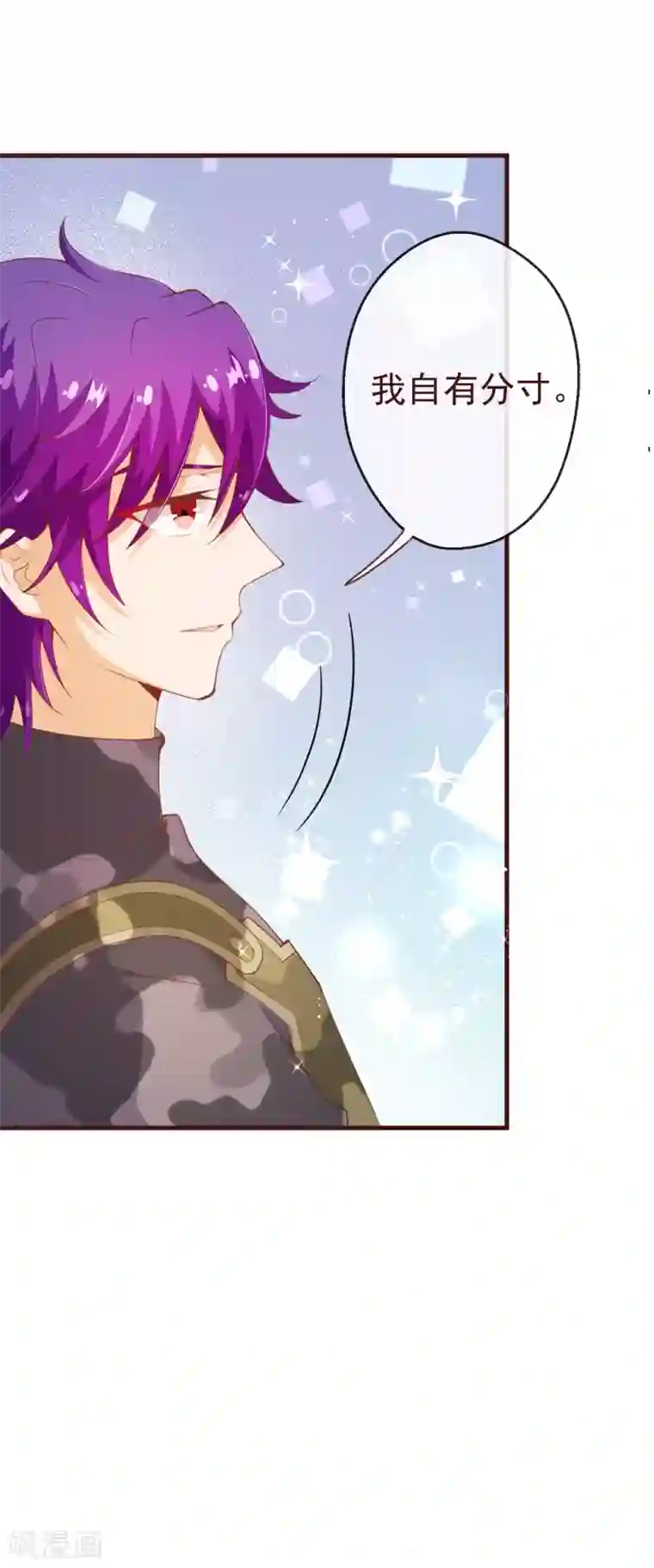 纯真总裁宠萌妻第2季90话 相爱相杀的兄弟俩