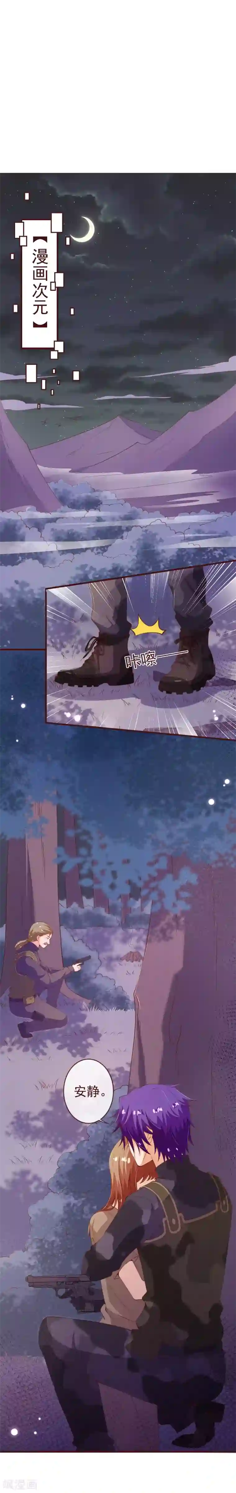 纯真总裁宠萌妻第2季90话 相爱相杀的兄弟俩