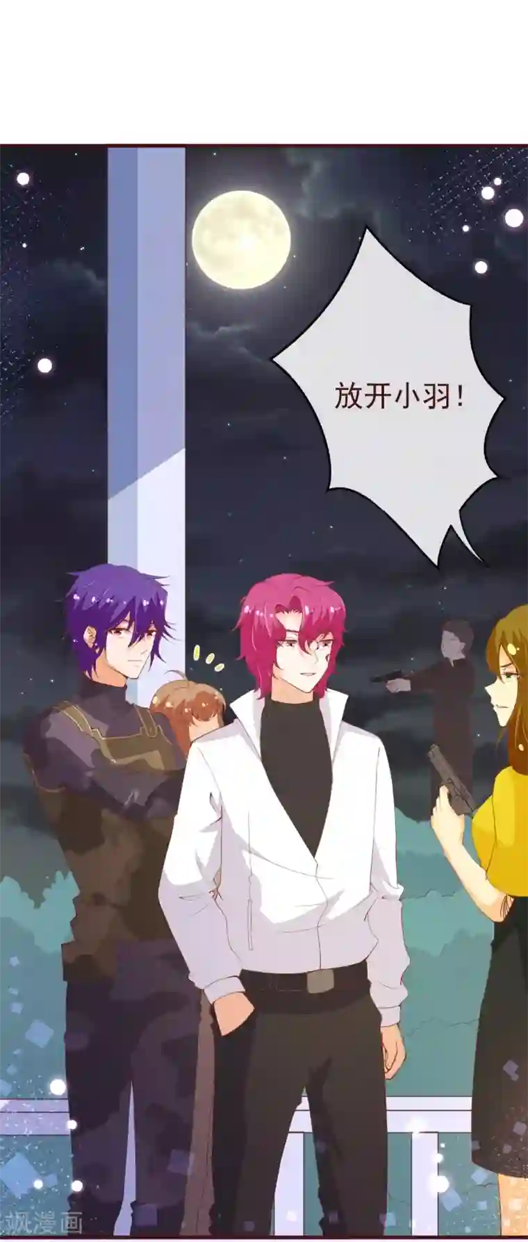 纯真总裁宠萌妻第2季90话 相爱相杀的兄弟俩