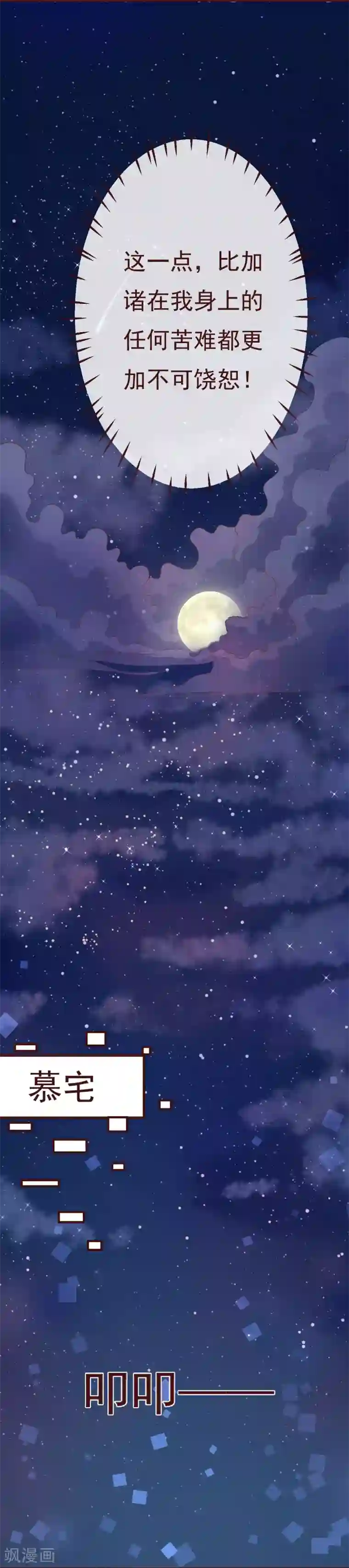 纯真总裁宠萌妻第2季90话 相爱相杀的兄弟俩