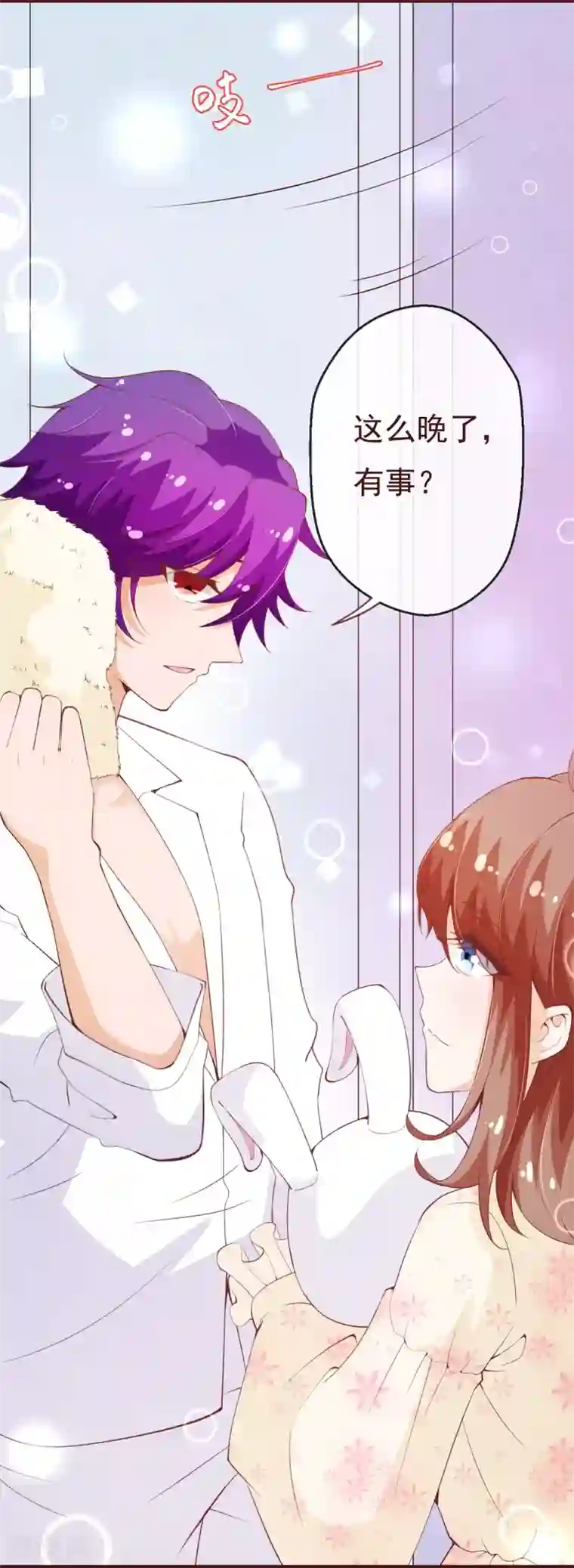 纯真总裁宠萌妻第2季90话 相爱相杀的兄弟俩