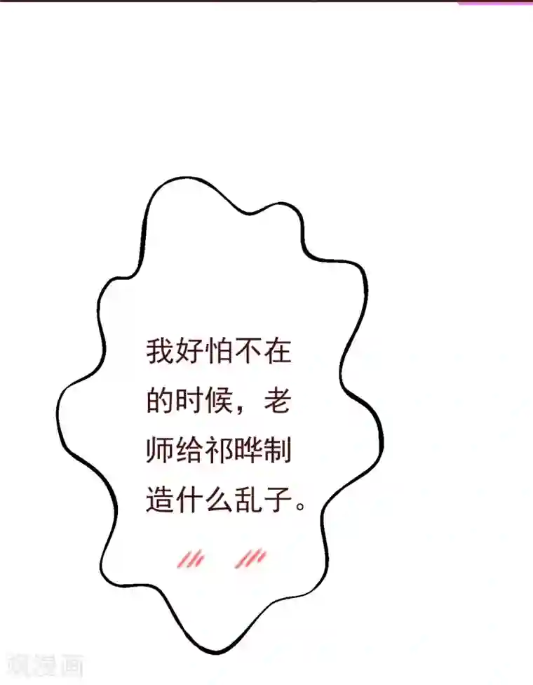 纯真总裁宠萌妻第2季90话 相爱相杀的兄弟俩