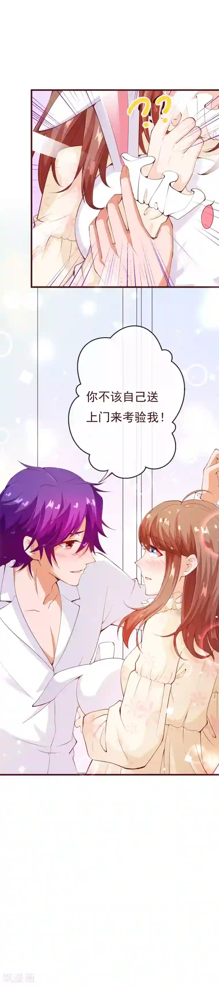 纯真总裁宠萌妻第2季90话 相爱相杀的兄弟俩