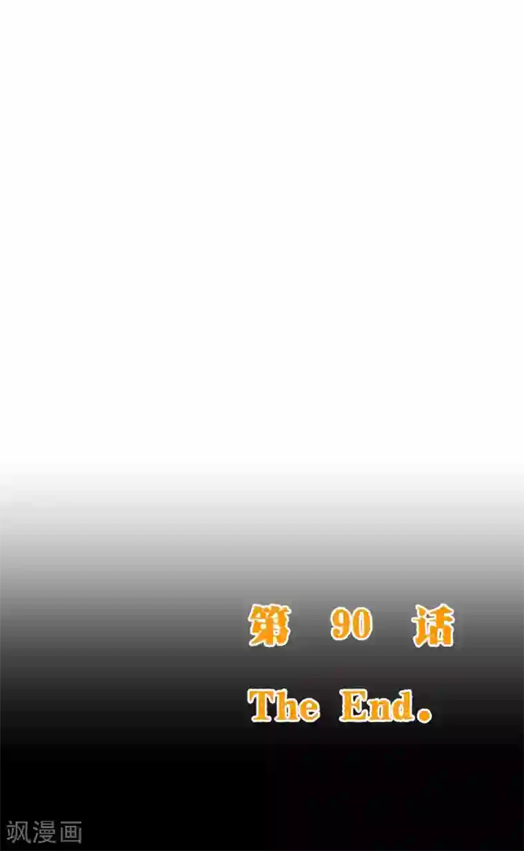 纯真总裁宠萌妻第2季90话 相爱相杀的兄弟俩