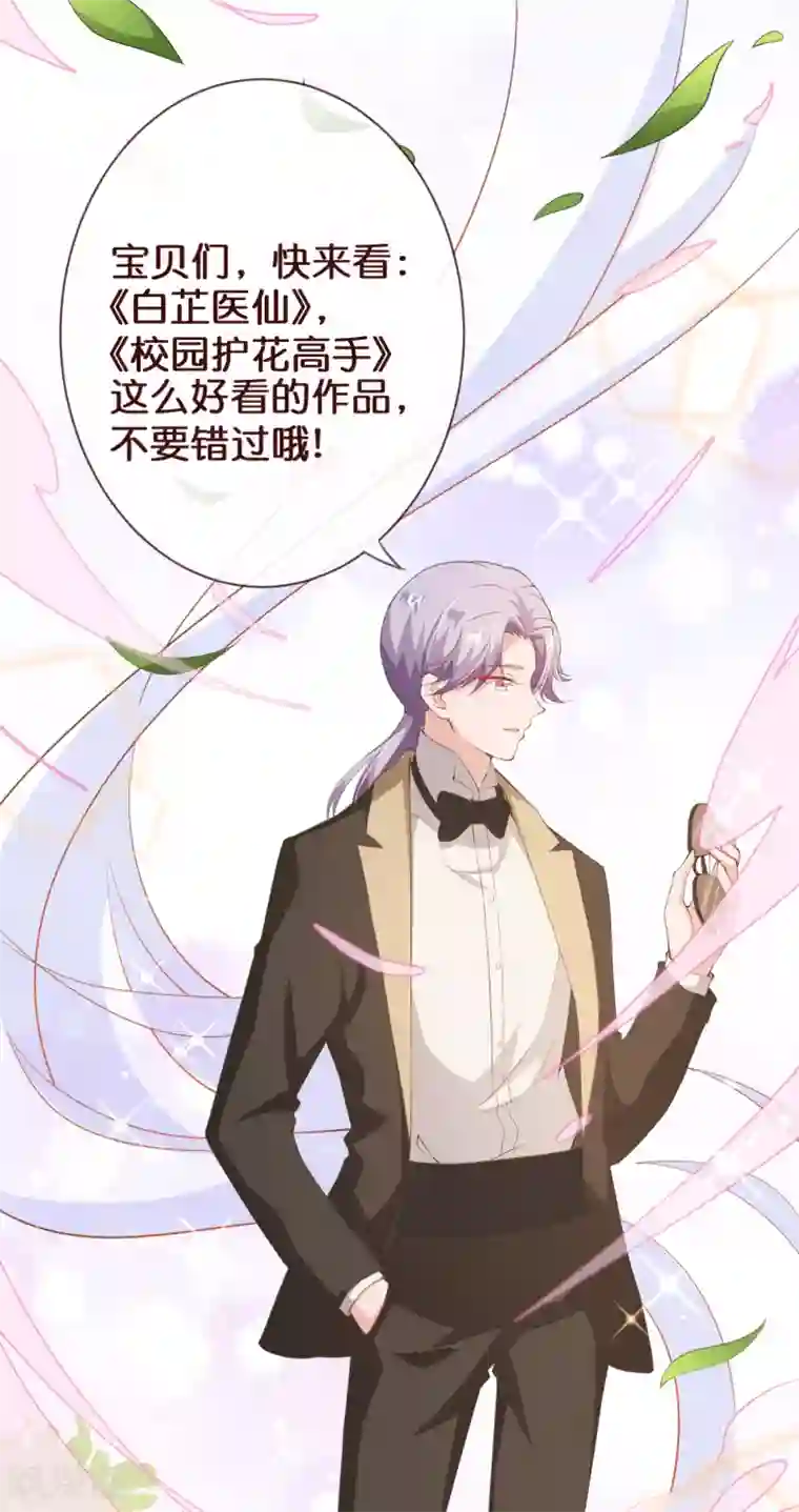 纯真总裁宠萌妻第2季90话 相爱相杀的兄弟俩