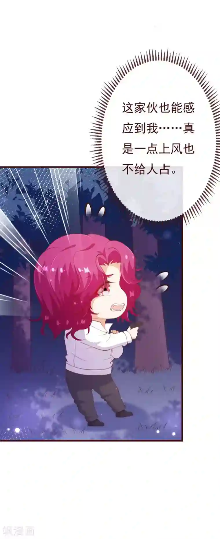 纯真总裁宠萌妻第2季90话 相爱相杀的兄弟俩