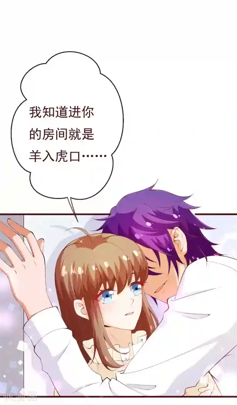 纯真总裁宠萌妻第2季91话 越来越喜欢你