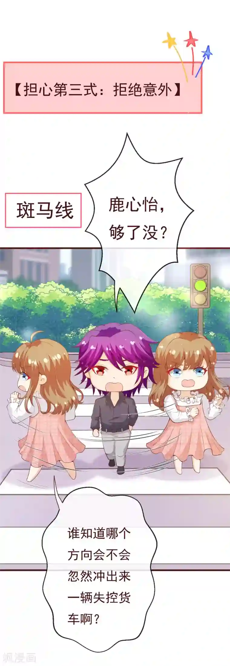 纯真总裁宠萌妻第2季91话 越来越喜欢你