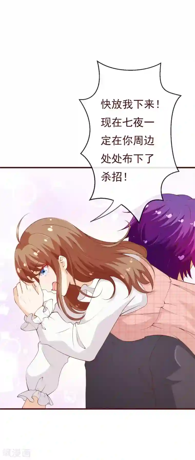 纯真总裁宠萌妻第2季91话 越来越喜欢你