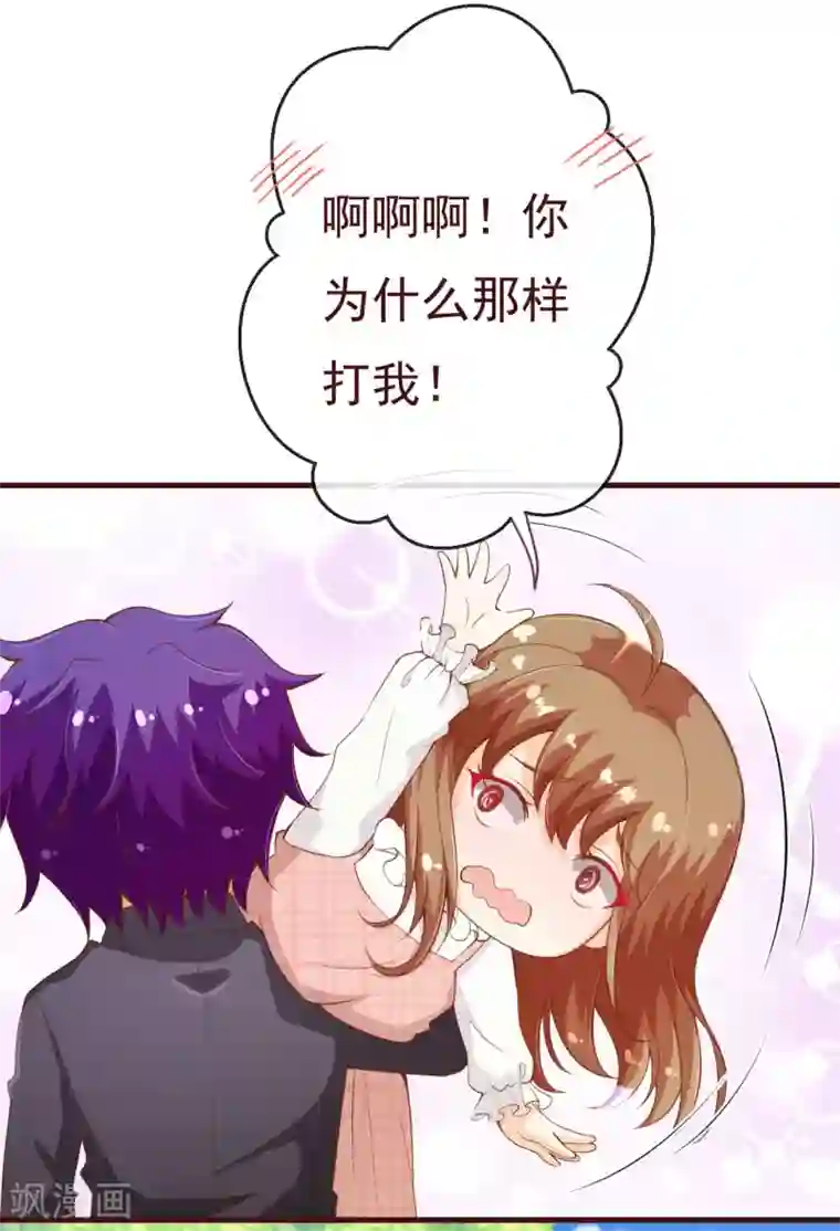 纯真总裁宠萌妻第2季91话 越来越喜欢你