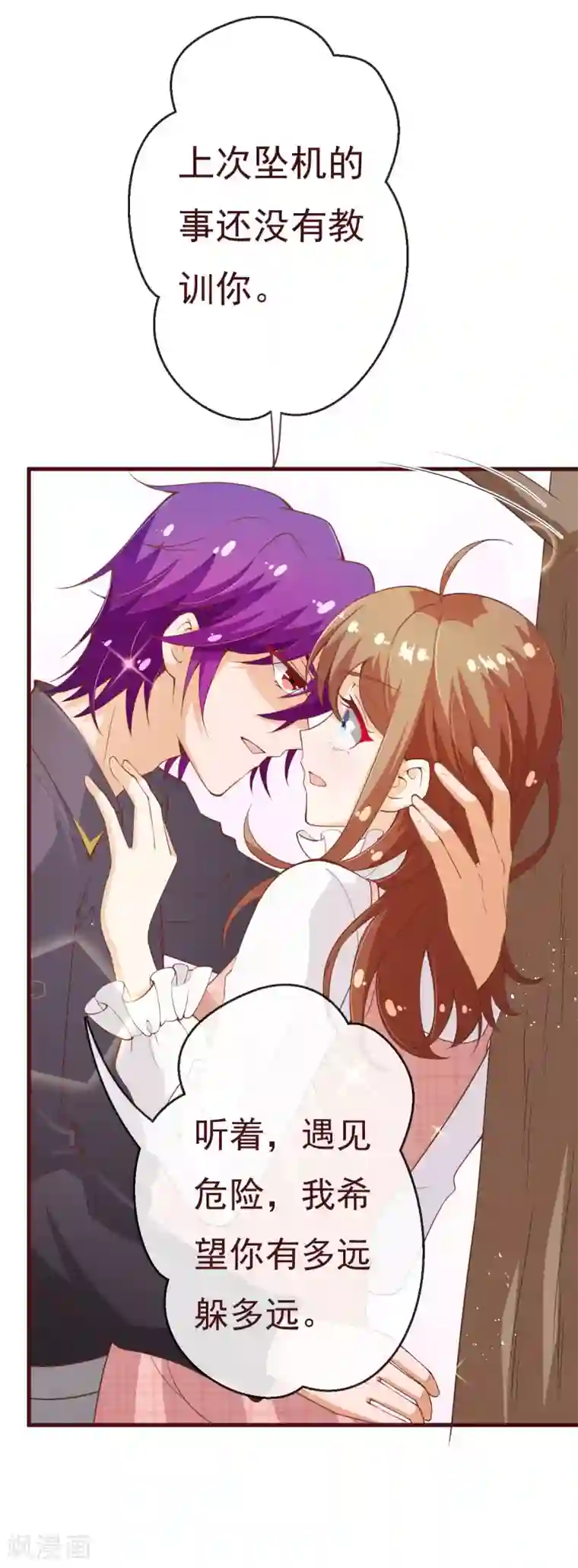 纯真总裁宠萌妻第2季91话 越来越喜欢你