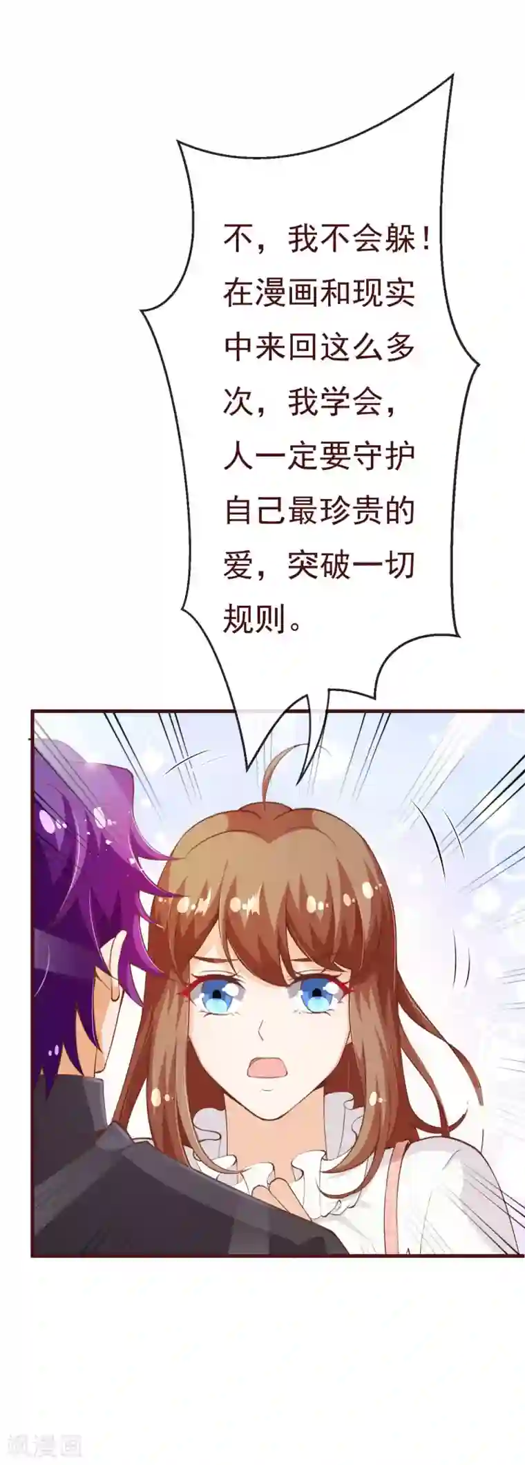 纯真总裁宠萌妻第2季91话 越来越喜欢你