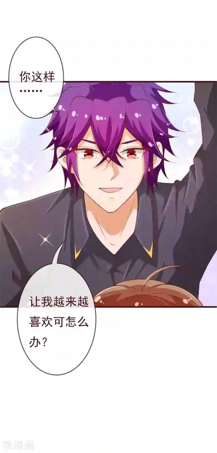 纯真总裁宠萌妻第2季91话 越来越喜欢你