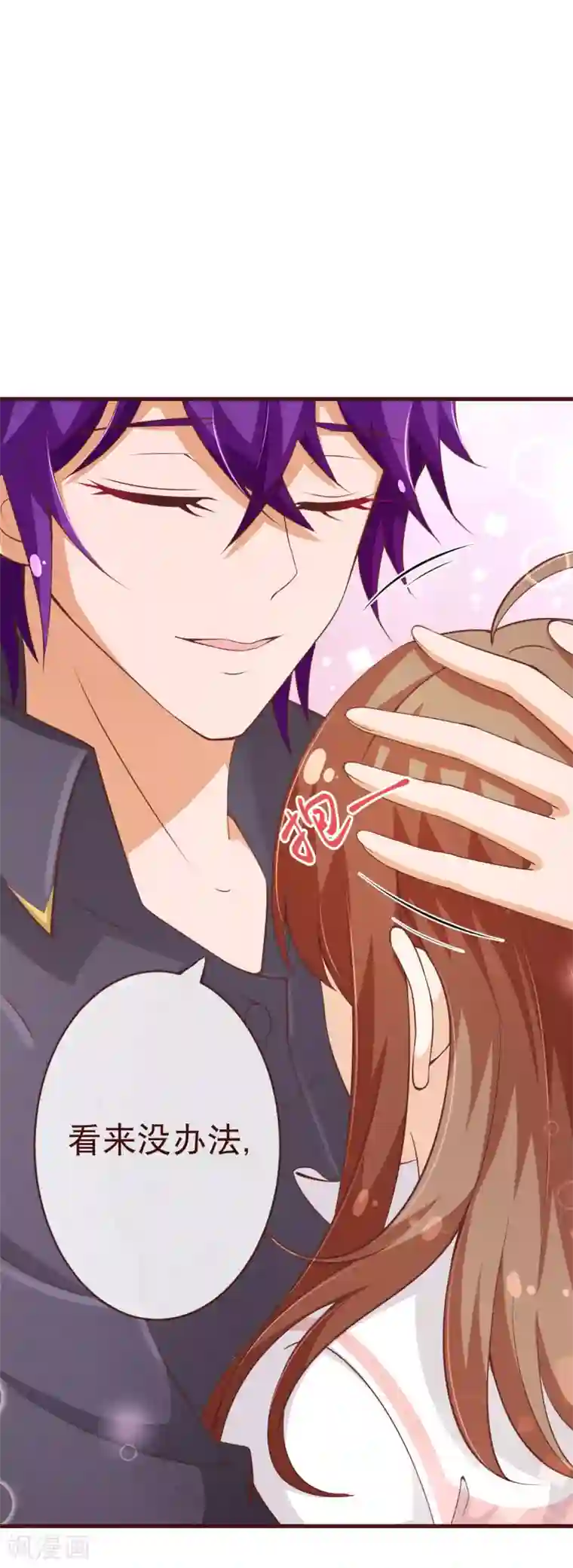 纯真总裁宠萌妻第2季91话 越来越喜欢你