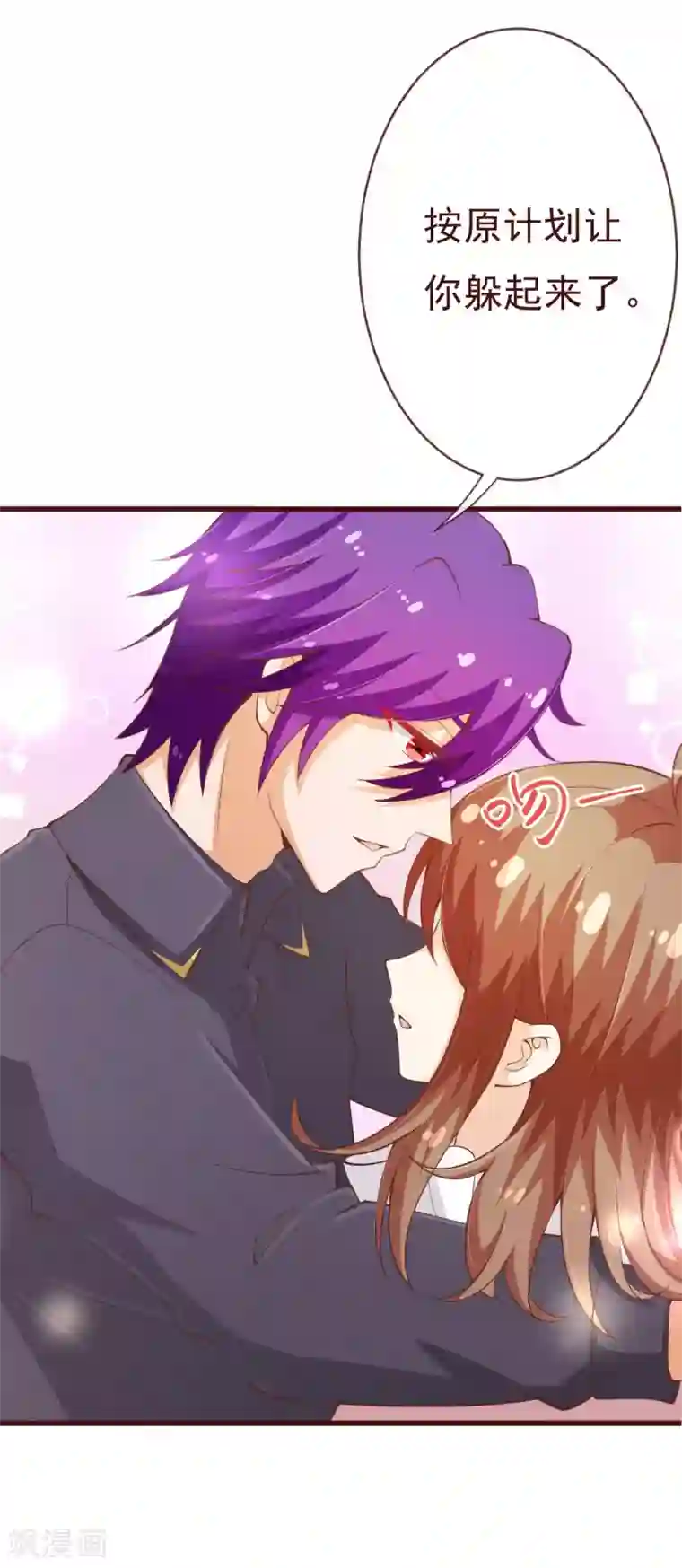 纯真总裁宠萌妻第2季91话 越来越喜欢你