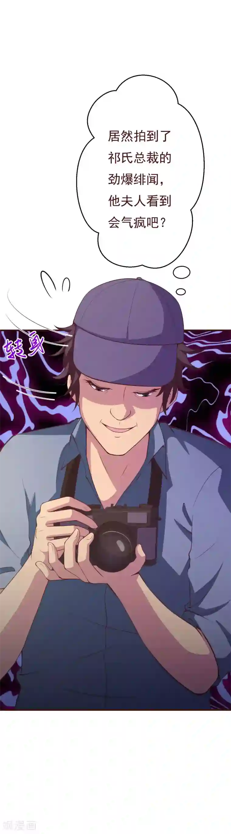 纯真总裁宠萌妻第2季91话 越来越喜欢你