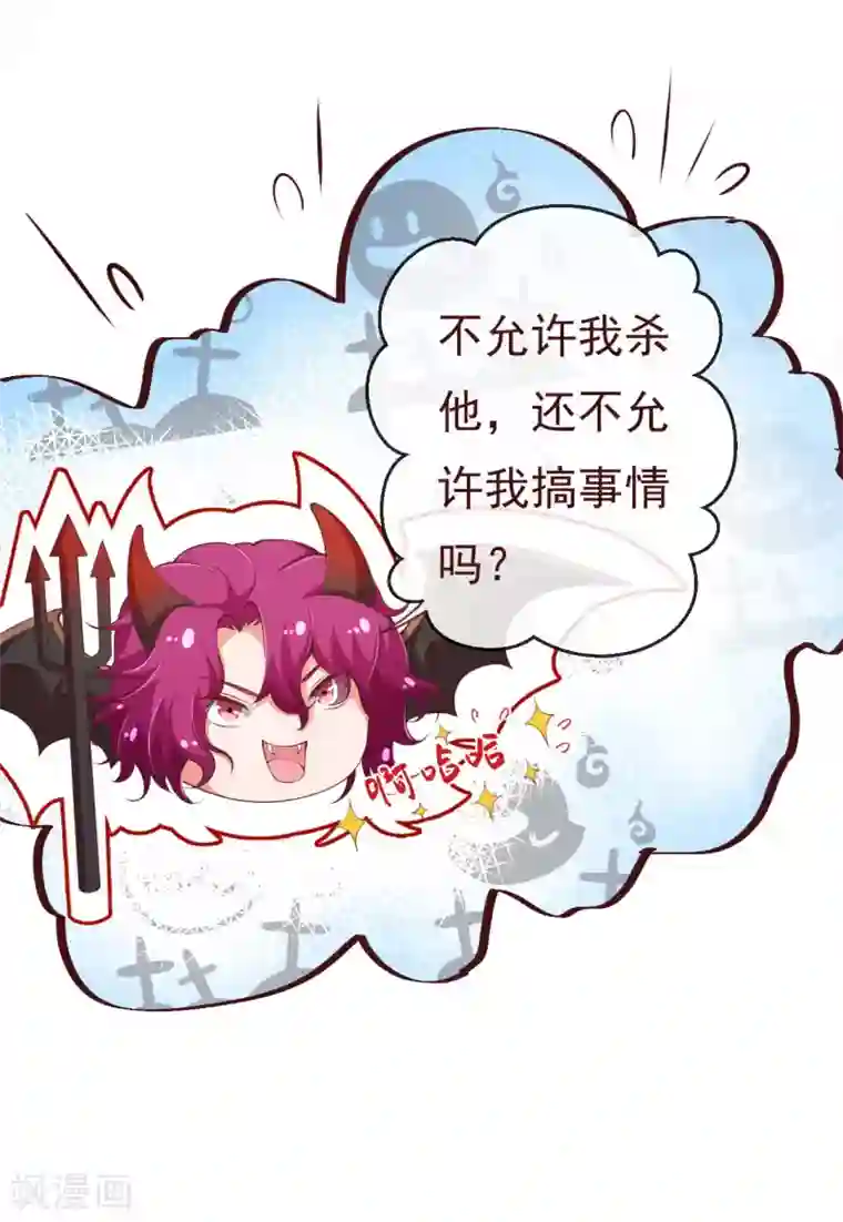 纯真总裁宠萌妻第2季91话 越来越喜欢你