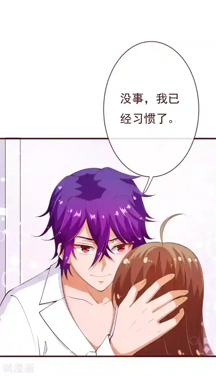 纯真总裁宠萌妻第2季91话 越来越喜欢你