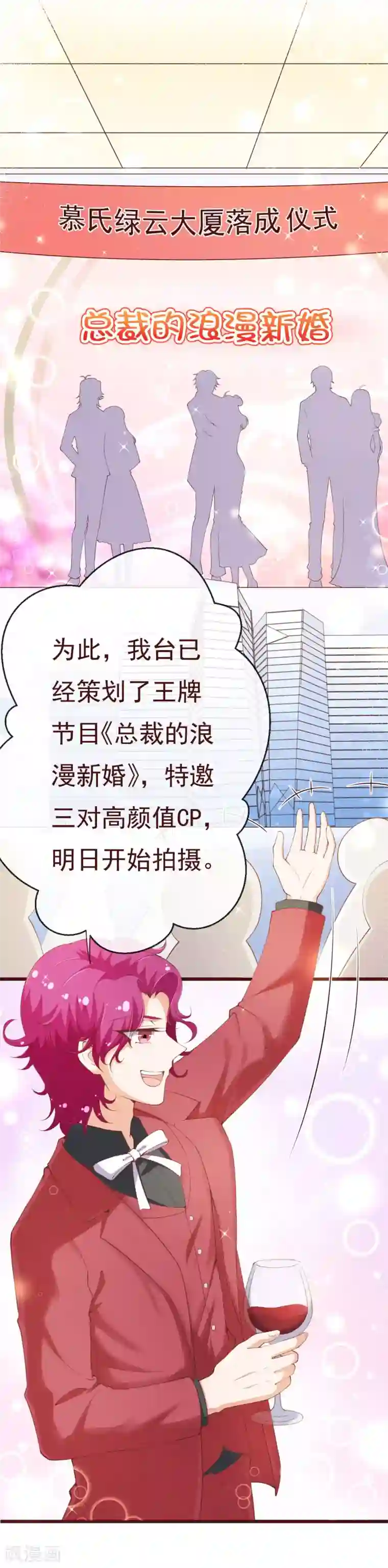 纯真总裁宠萌妻第2季92话 我的妻子只有一个