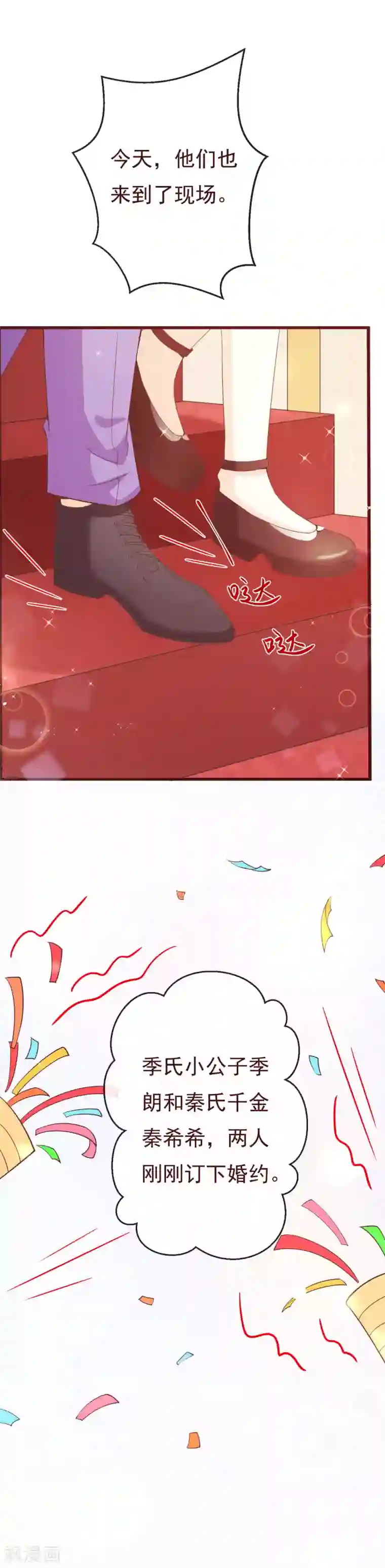 纯真总裁宠萌妻第2季92话 我的妻子只有一个