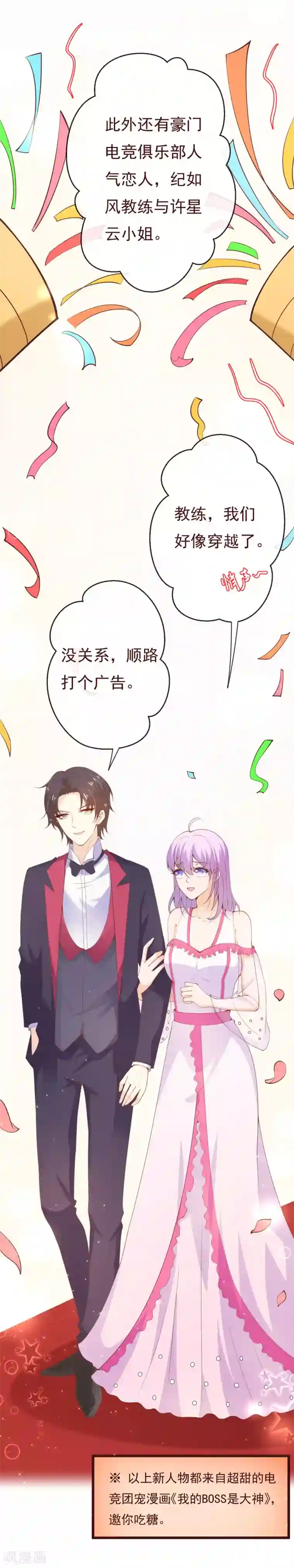 纯真总裁宠萌妻第2季92话 我的妻子只有一个