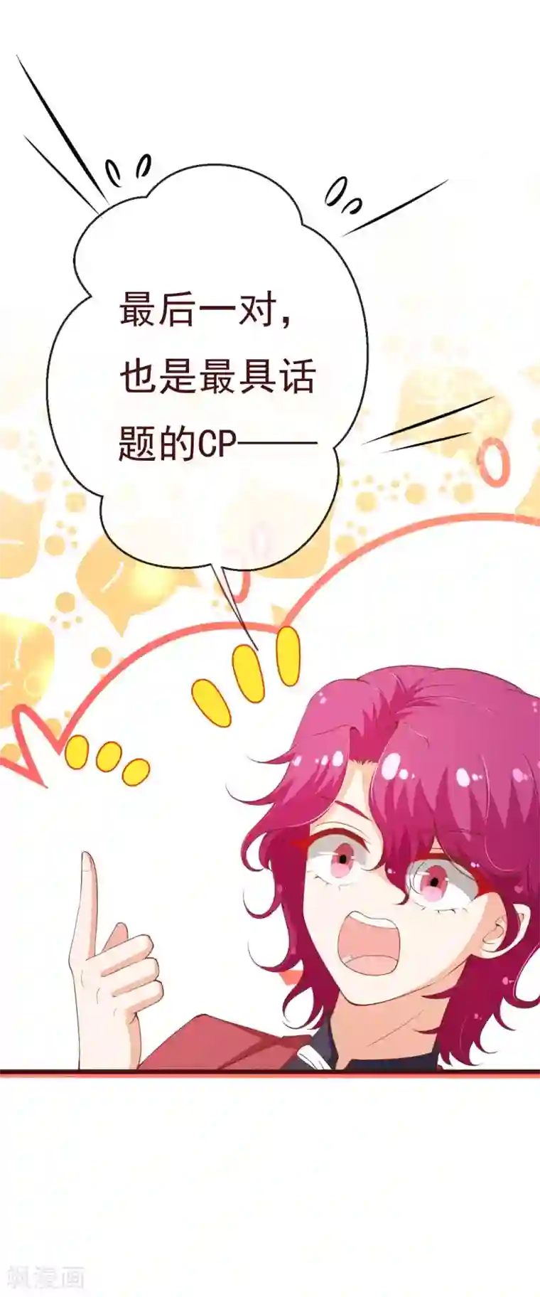 纯真总裁宠萌妻第2季92话 我的妻子只有一个