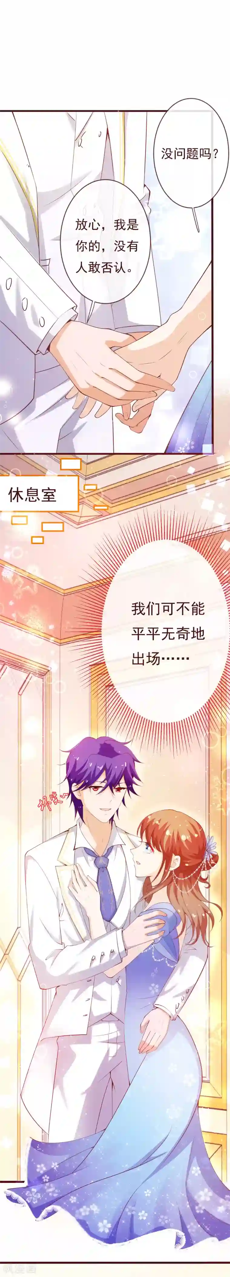 纯真总裁宠萌妻第2季92话 我的妻子只有一个