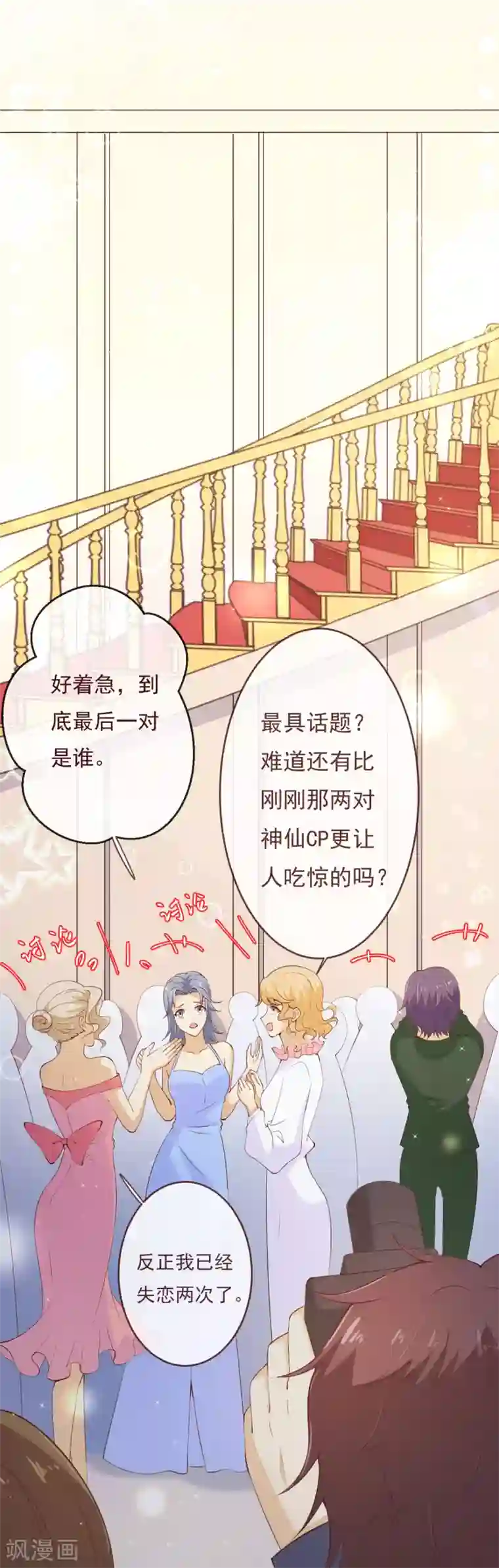 纯真总裁宠萌妻第2季92话 我的妻子只有一个