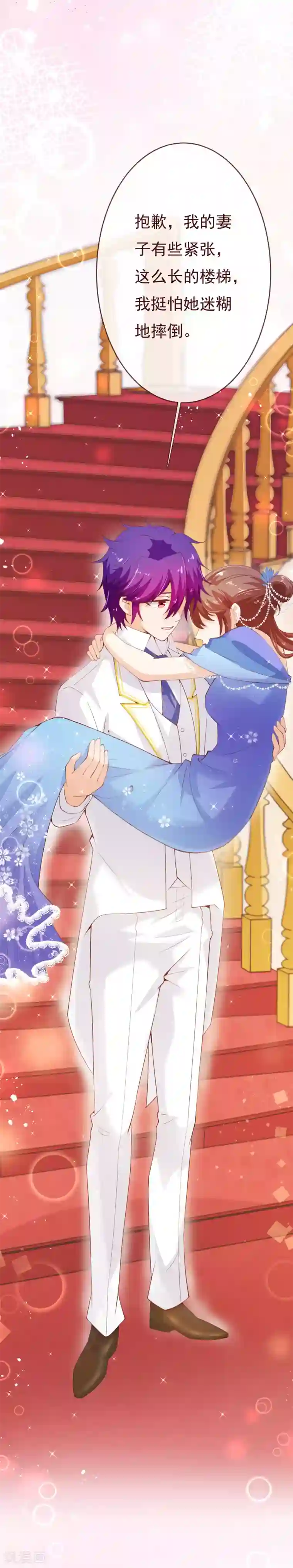 纯真总裁宠萌妻第2季92话 我的妻子只有一个