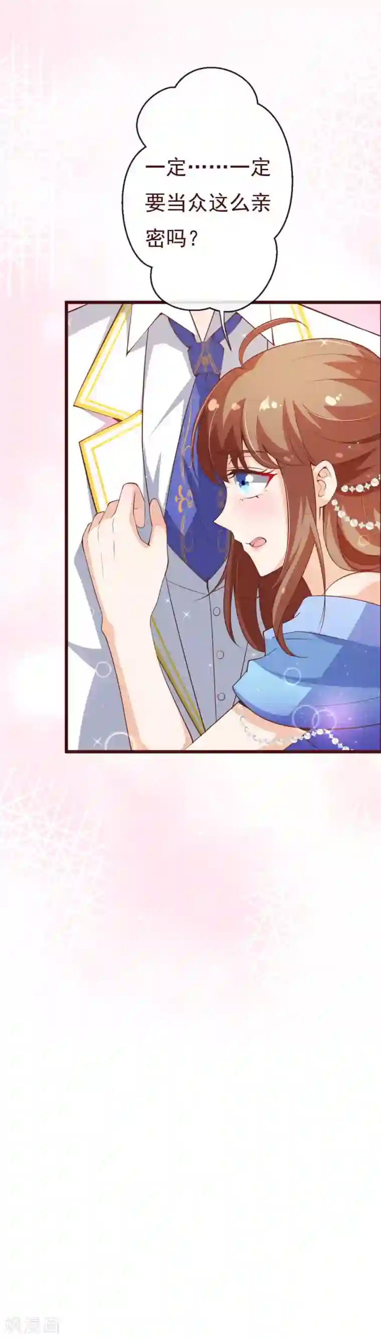 纯真总裁宠萌妻第2季92话 我的妻子只有一个