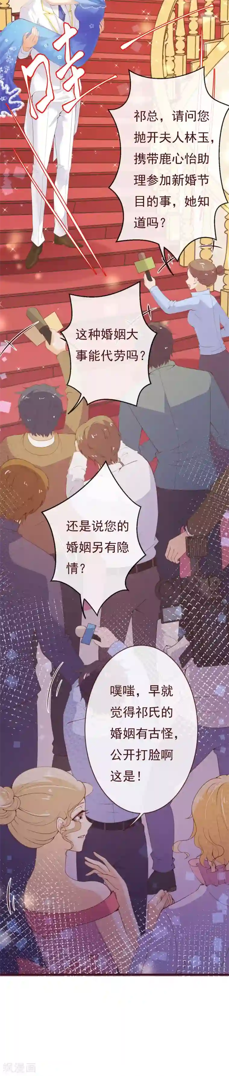 纯真总裁宠萌妻第2季92话 我的妻子只有一个