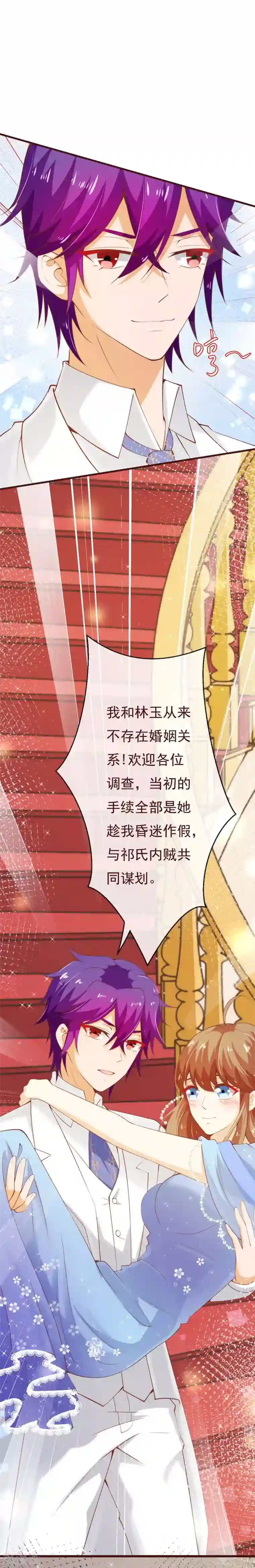 纯真总裁宠萌妻第2季92话 我的妻子只有一个