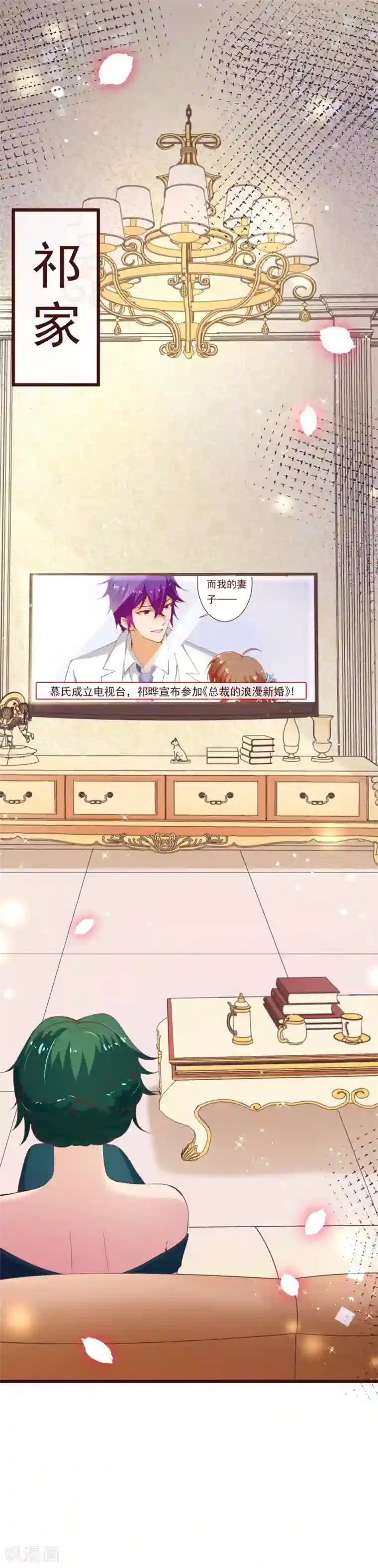 纯真总裁宠萌妻第2季92话 我的妻子只有一个