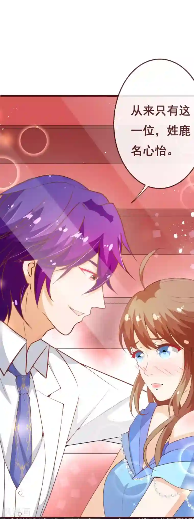 纯真总裁宠萌妻第2季92话 我的妻子只有一个