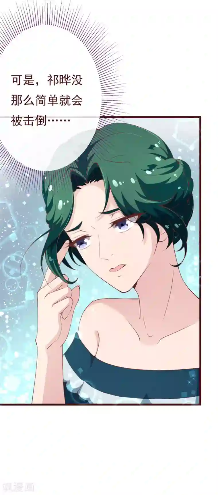 纯真总裁宠萌妻第2季92话 我的妻子只有一个