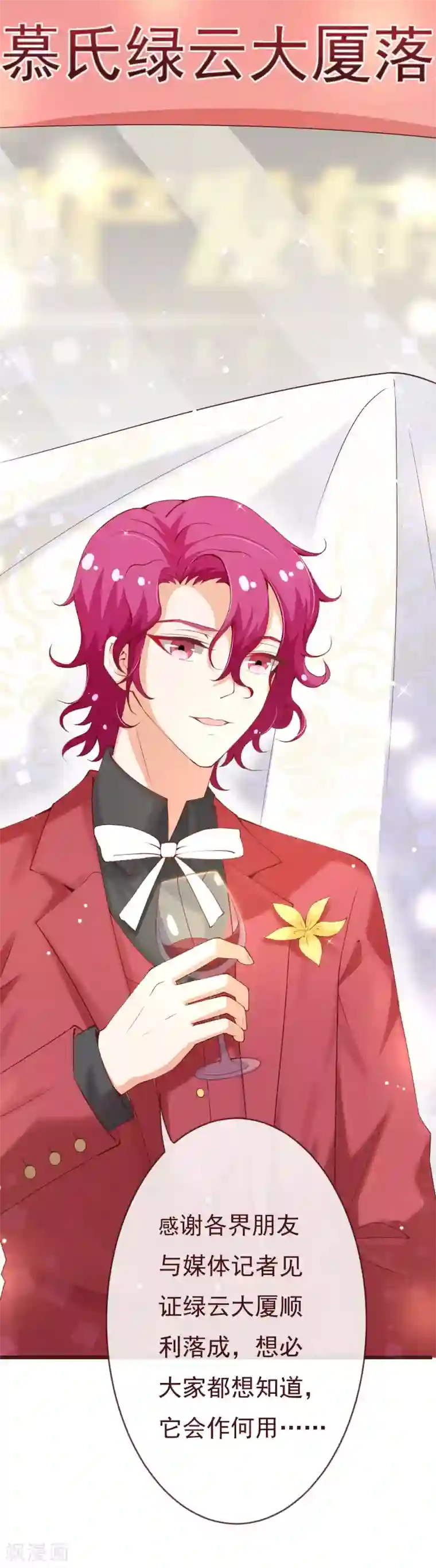 纯真总裁宠萌妻第2季92话 我的妻子只有一个