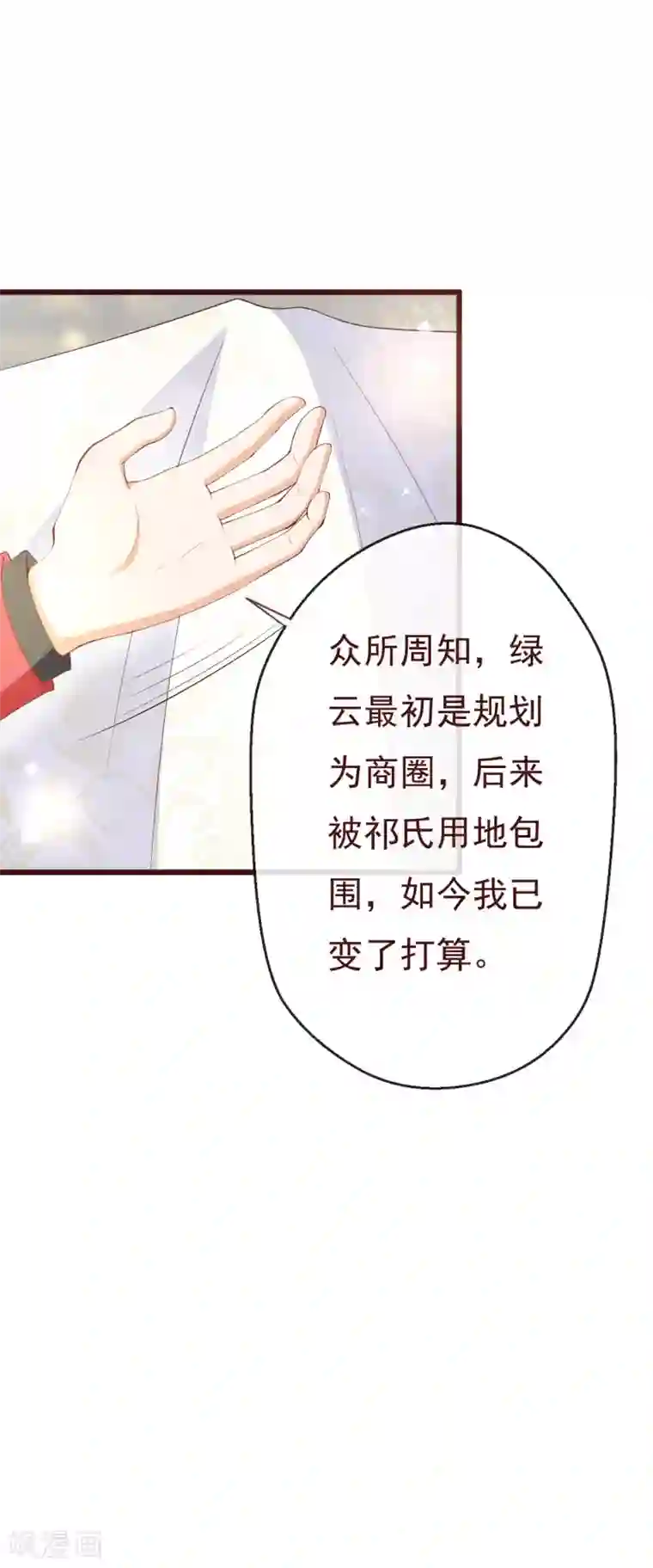 纯真总裁宠萌妻第2季92话 我的妻子只有一个