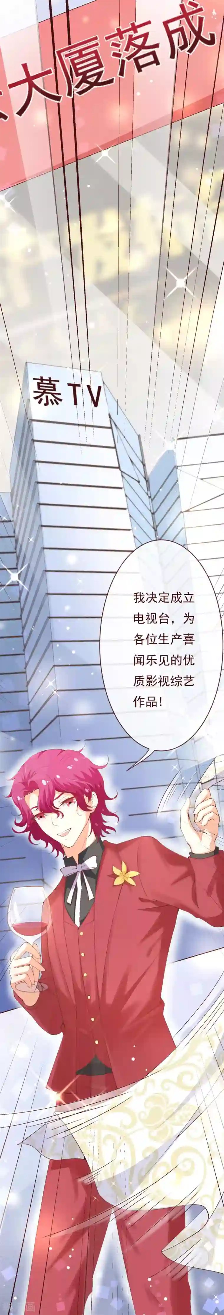 纯真总裁宠萌妻第2季92话 我的妻子只有一个