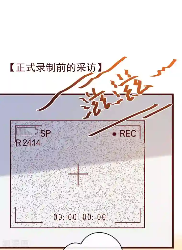 纯真总裁宠萌妻第2季93话 总裁的浪漫新婚
