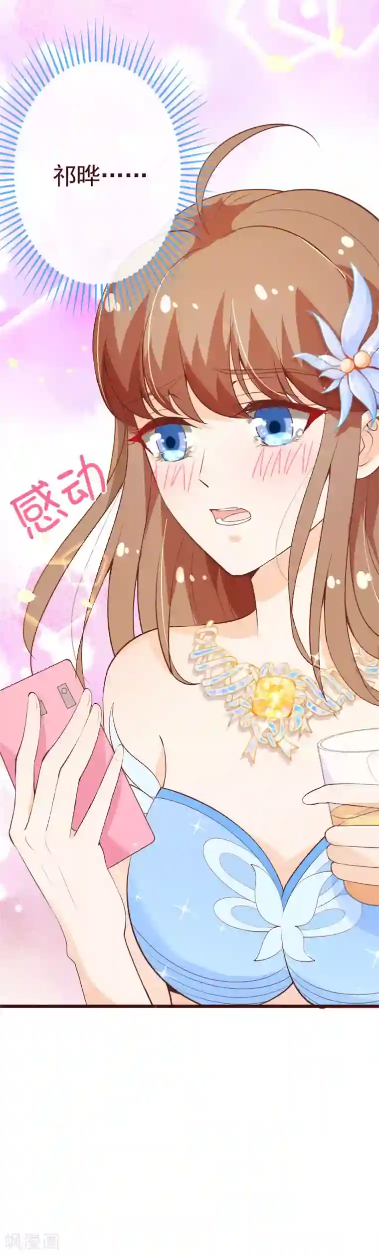 纯真总裁宠萌妻第2季93话 总裁的浪漫新婚