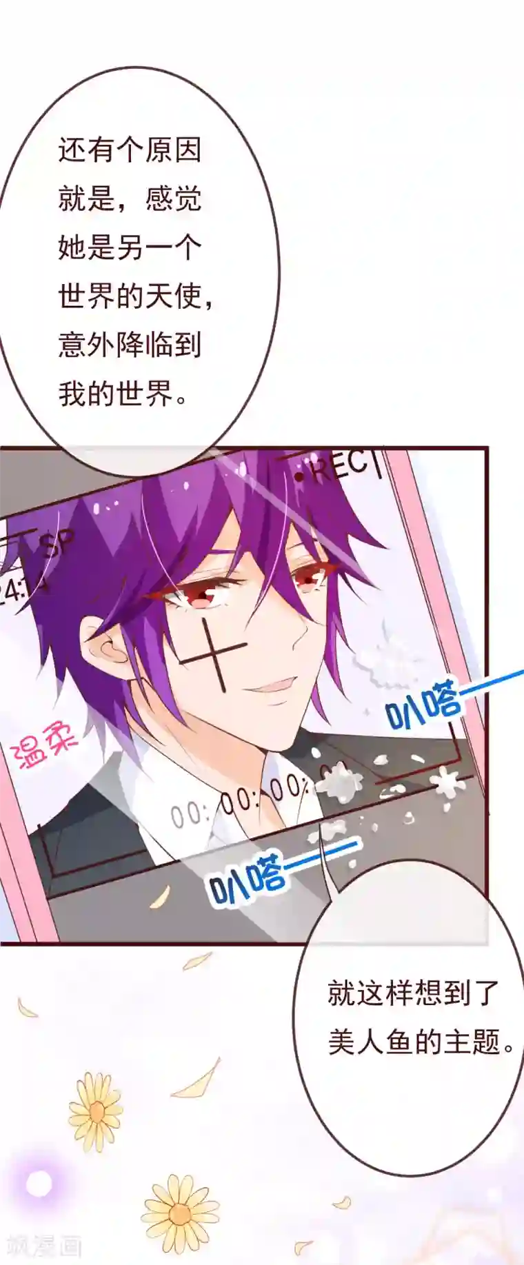 纯真总裁宠萌妻第2季93话 总裁的浪漫新婚