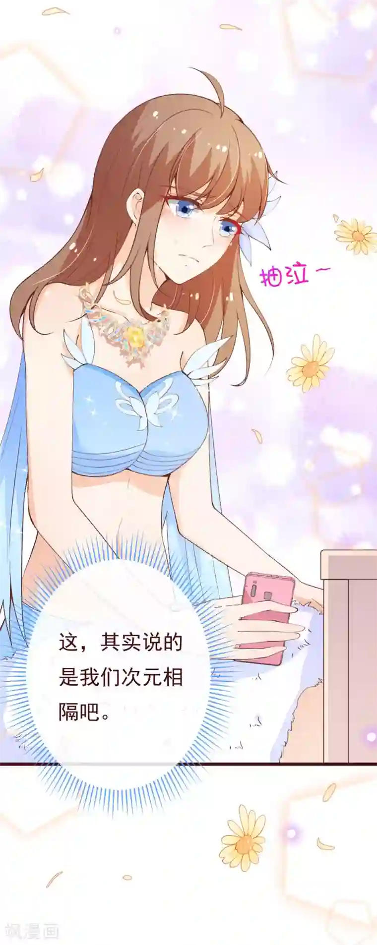 纯真总裁宠萌妻第2季93话 总裁的浪漫新婚