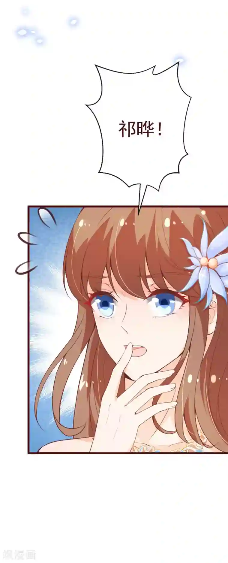 纯真总裁宠萌妻第2季93话 总裁的浪漫新婚