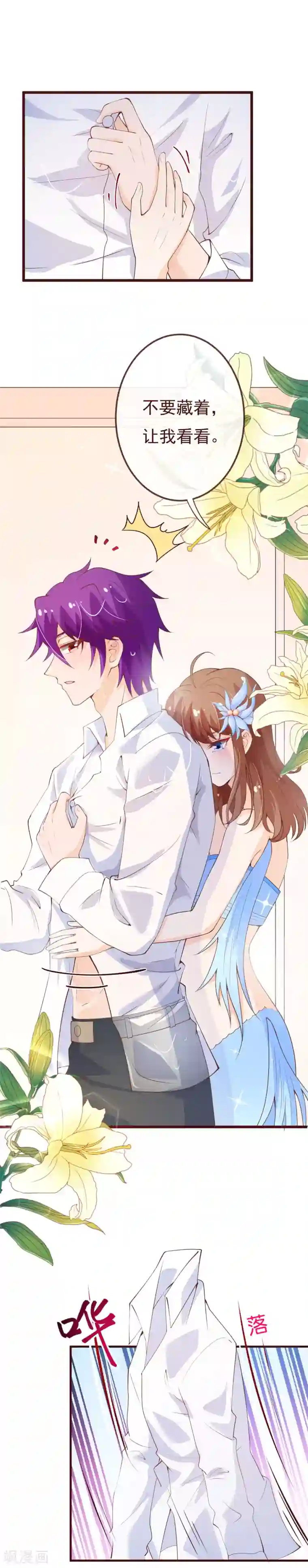 纯真总裁宠萌妻第2季93话 总裁的浪漫新婚