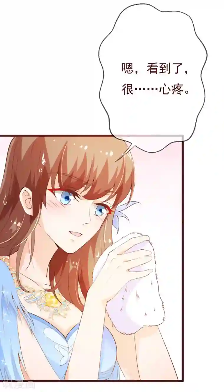 纯真总裁宠萌妻第2季93话 总裁的浪漫新婚