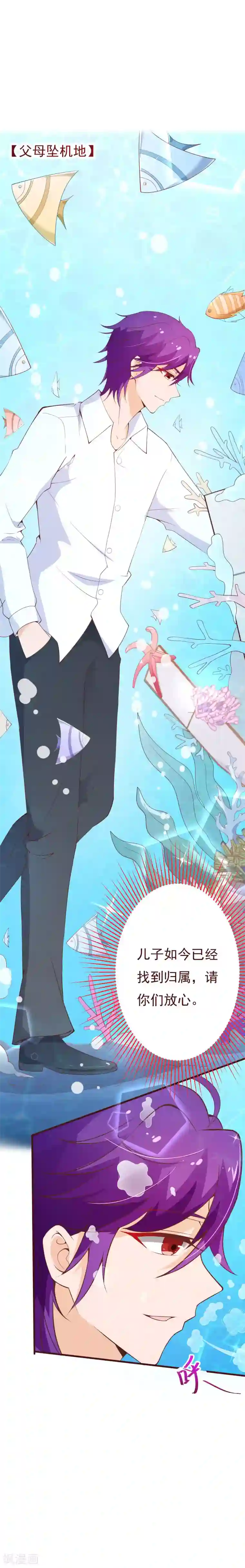 纯真总裁宠萌妻第2季93话 总裁的浪漫新婚