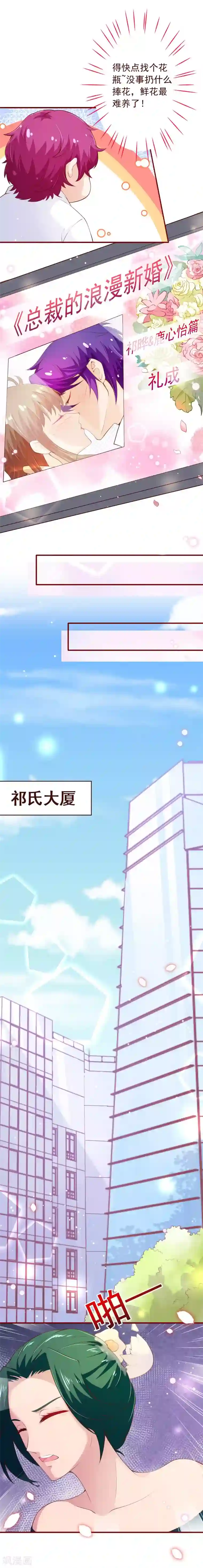 纯真总裁宠萌妻第2季94话 终于娶到你