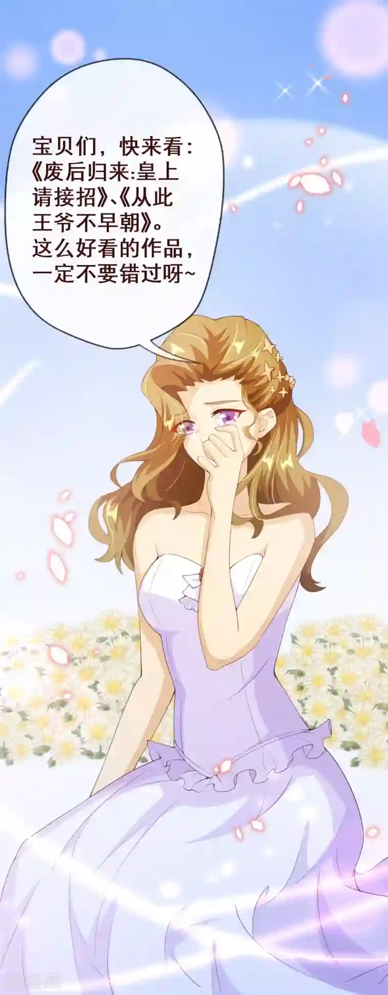 纯真总裁宠萌妻第2季94话 终于娶到你